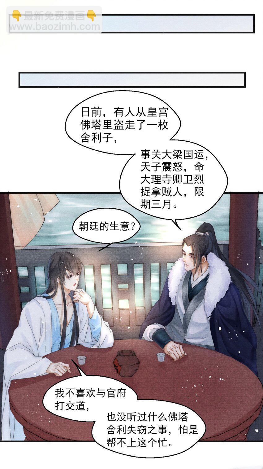 001 皇宫失窃-第1话