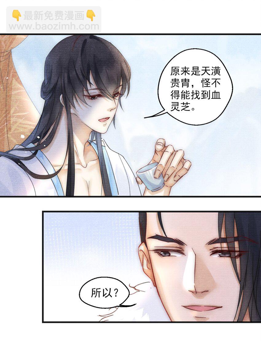 001 皇宫失窃-第1话