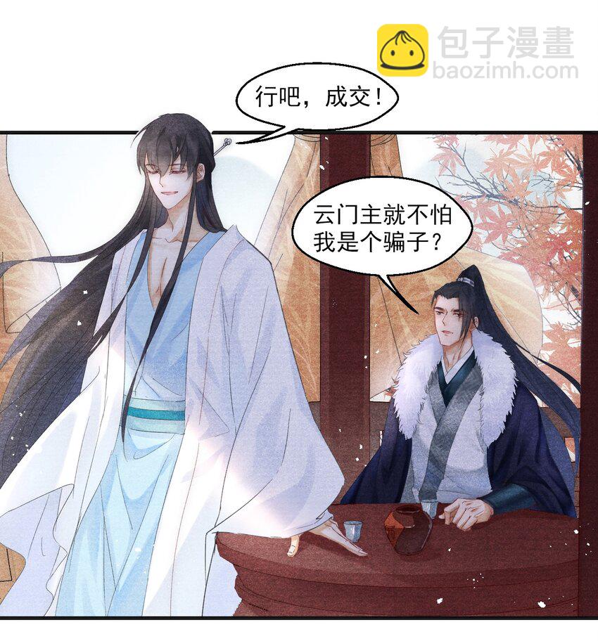 001 皇宫失窃-第1话