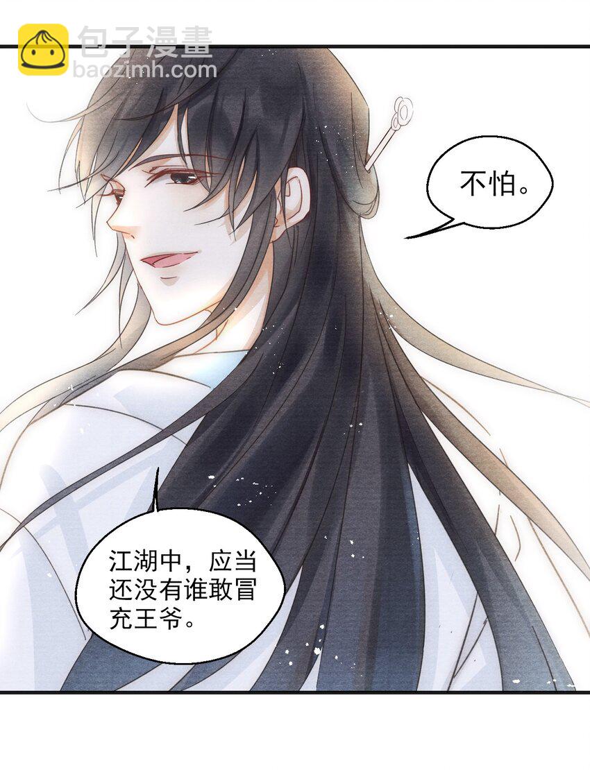 001 皇宫失窃-第1话