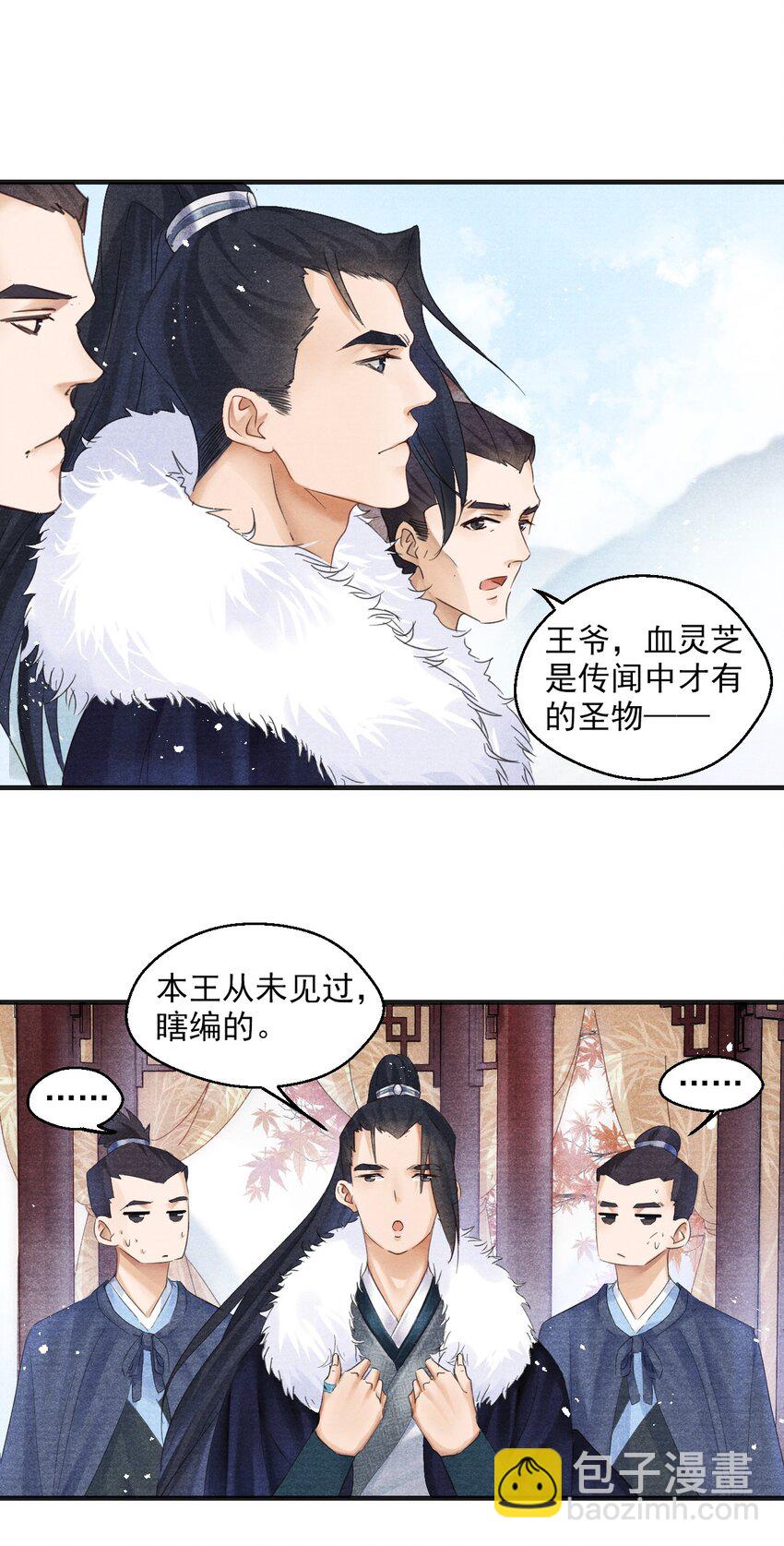 001 皇宫失窃-第1话