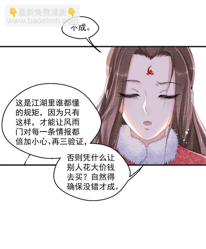 011 这是什么破行当？！-第11话