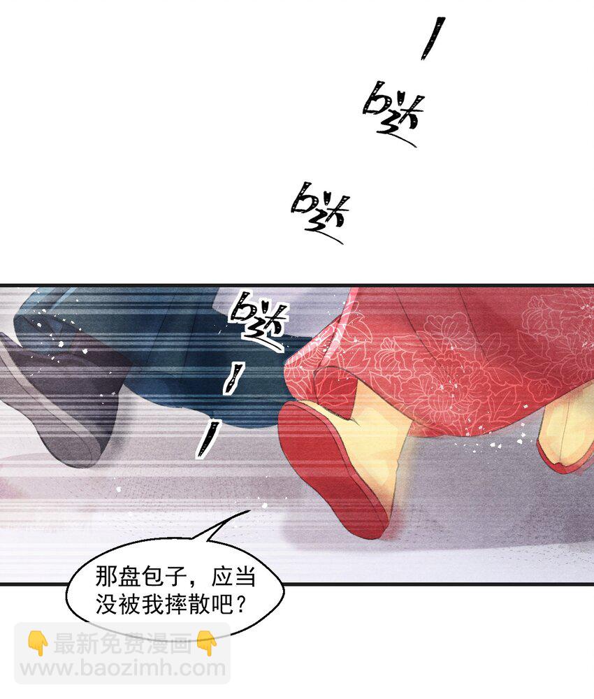 011 这是什么破行当？！-第11话