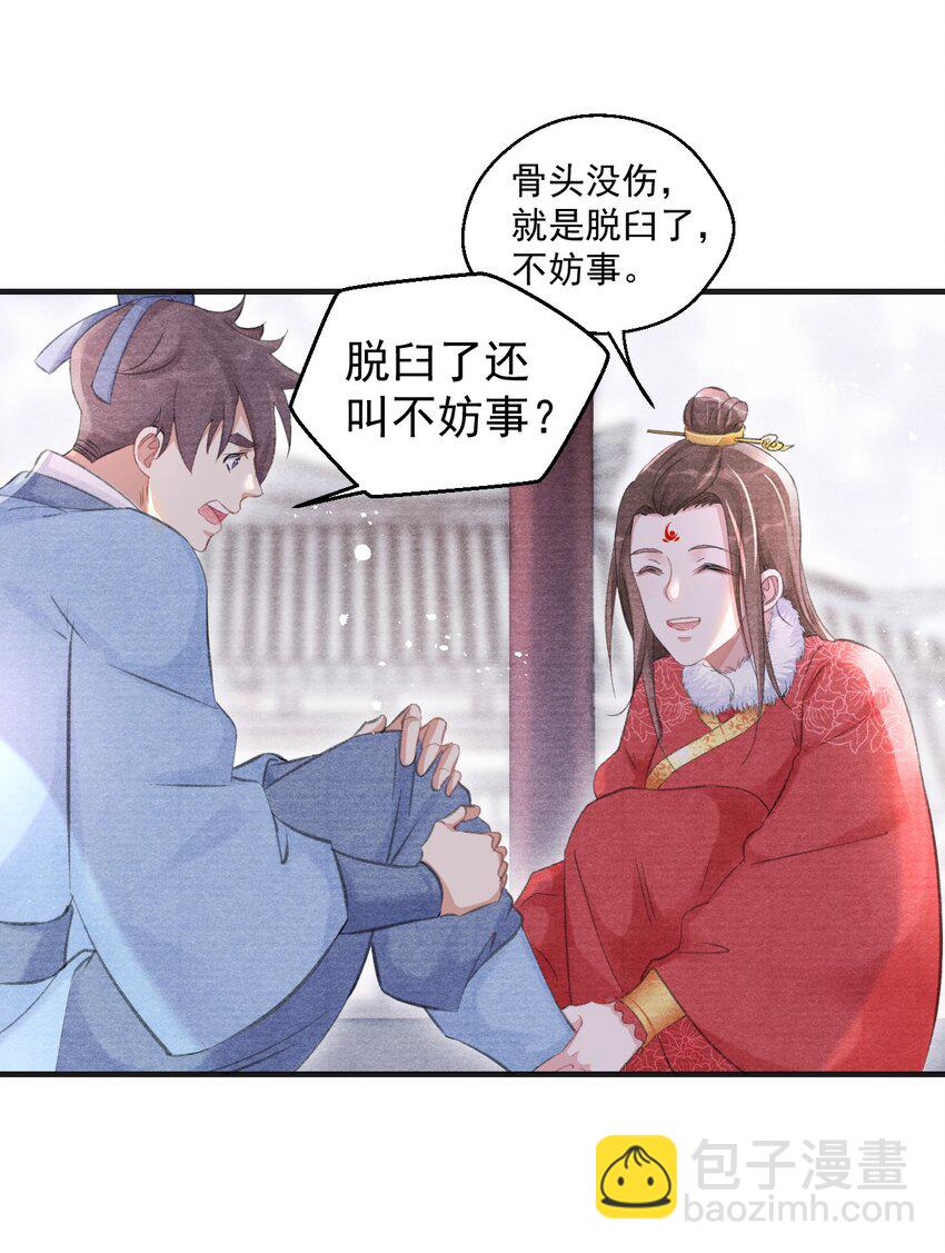 011 这是什么破行当？！-第11话