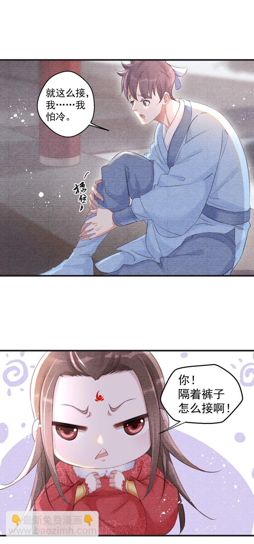 011 这是什么破行当？！-第11话