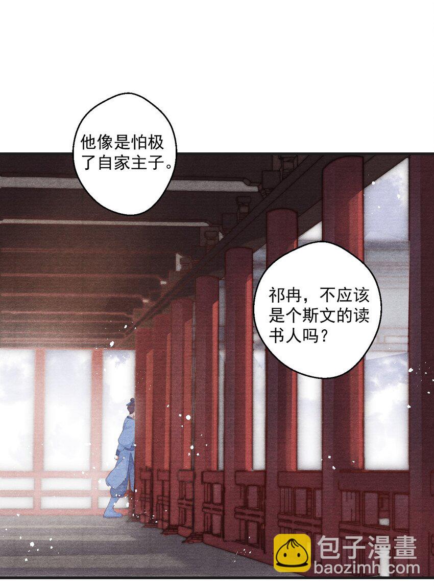 011 这是什么破行当？！-第11话