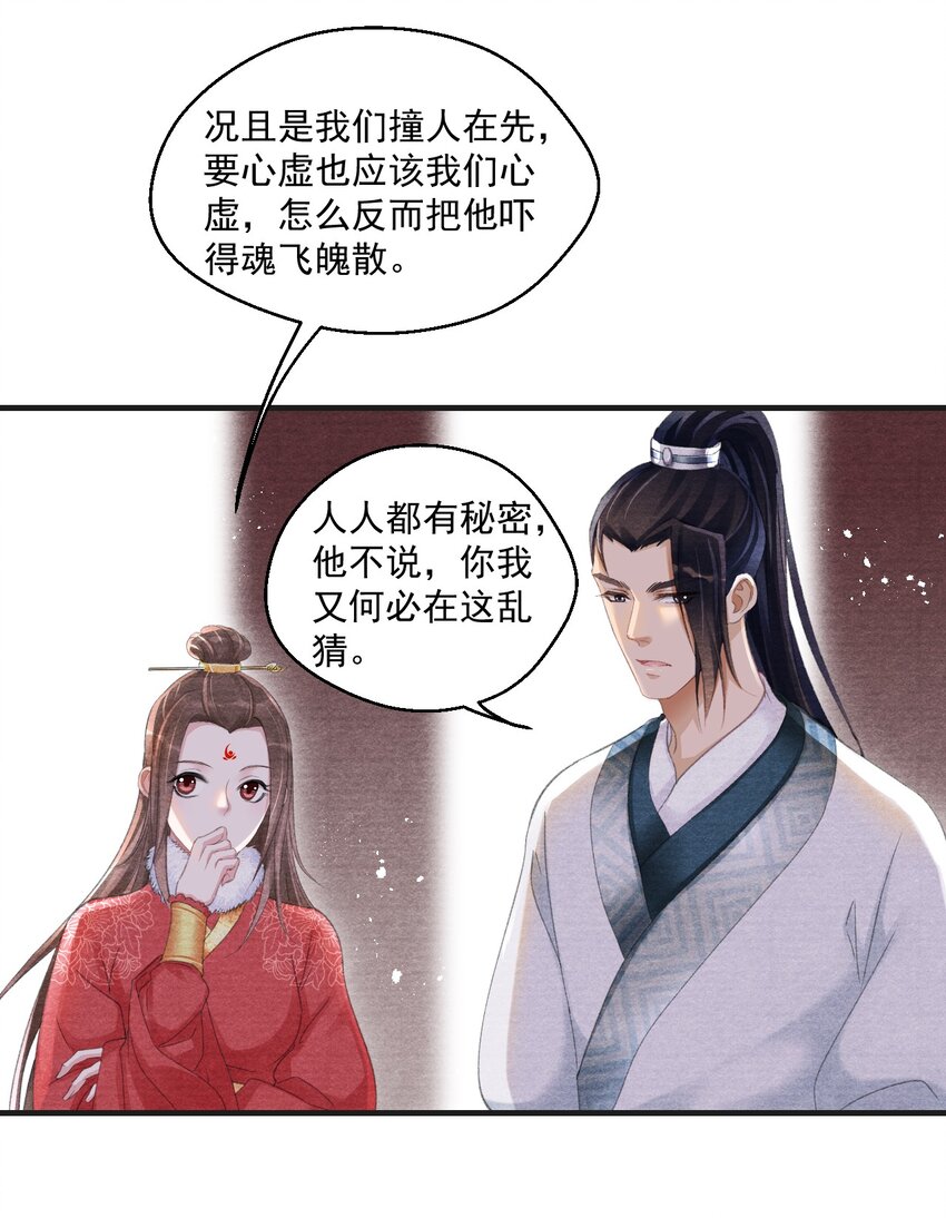 011 这是什么破行当？！-第11话