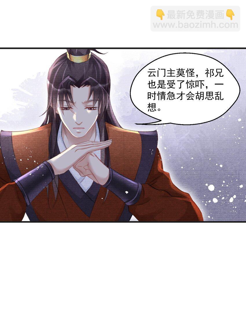 013 谁是凶手？-第13话