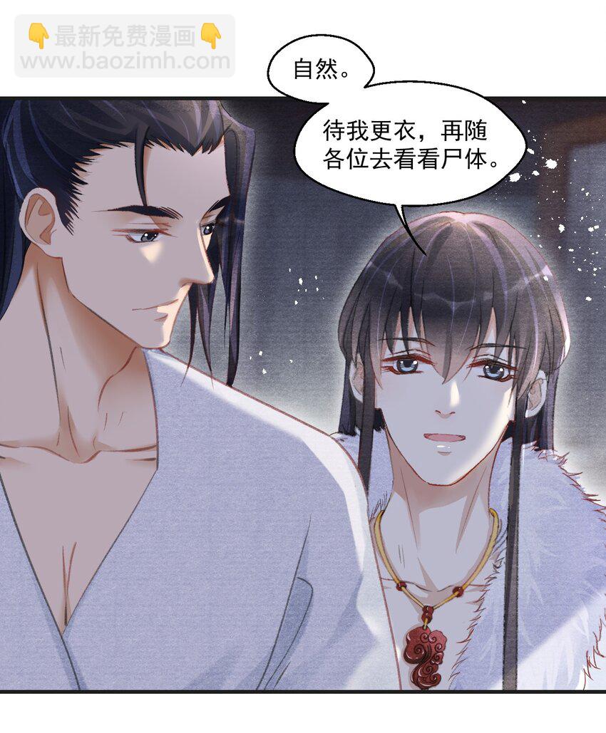 013 谁是凶手？-第13话