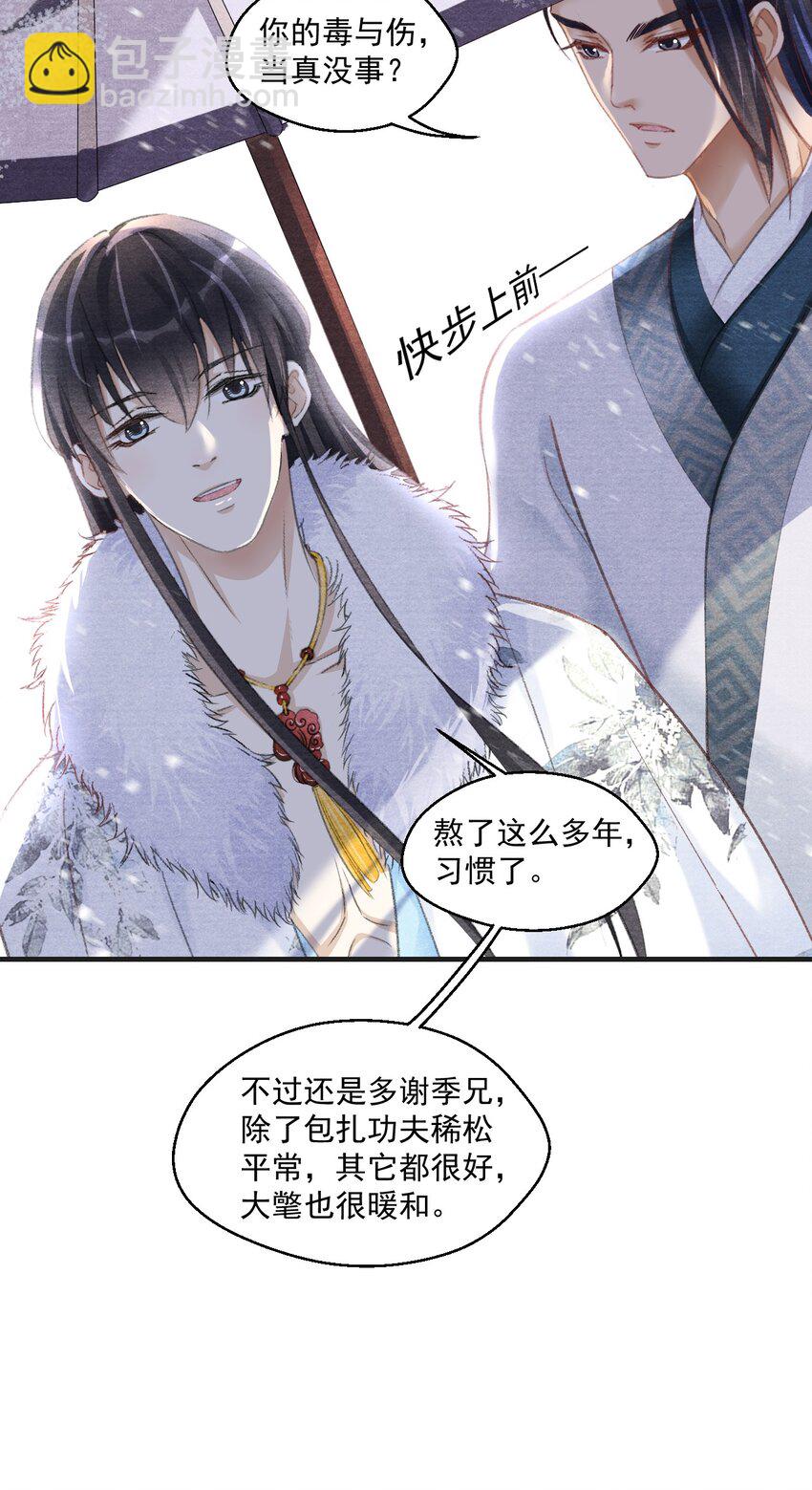 013 谁是凶手？-第13话