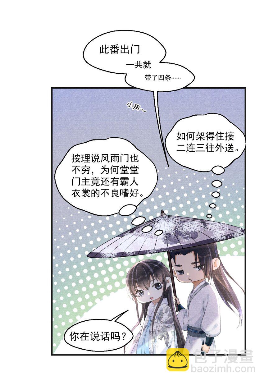 013 谁是凶手？-第13话