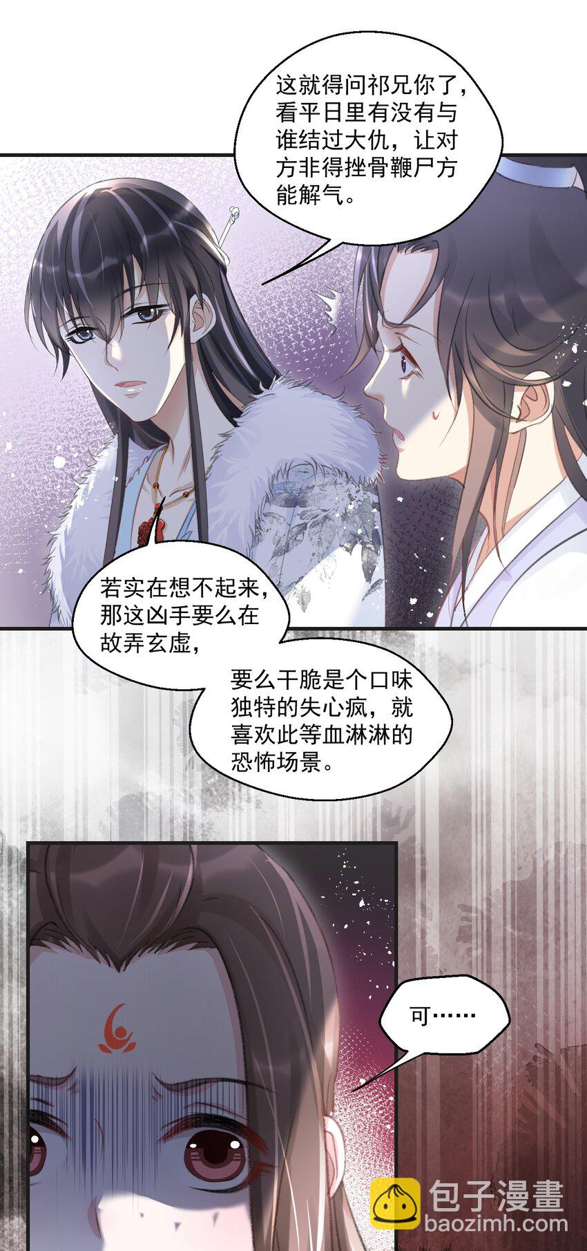 013 谁是凶手？-第13话