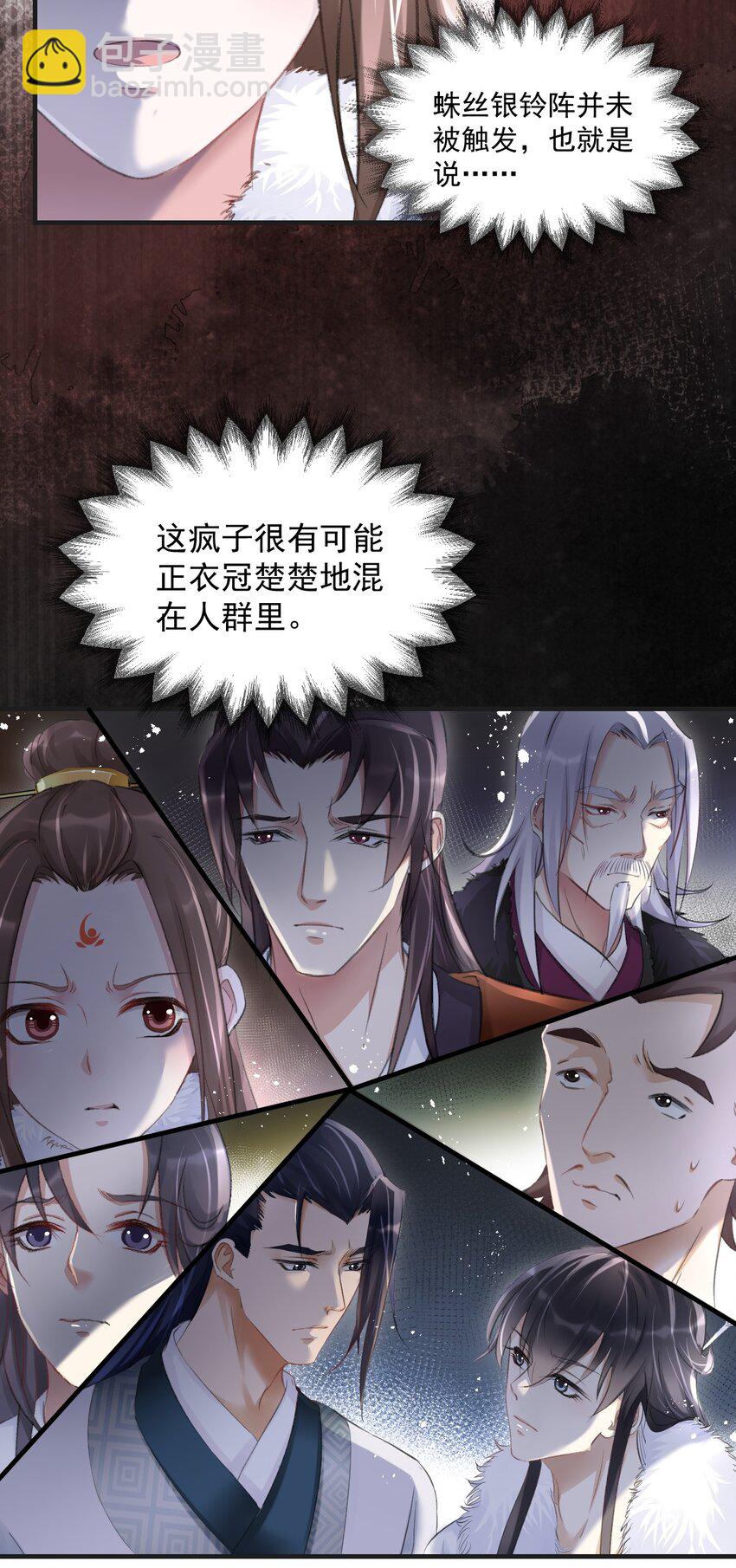 013 谁是凶手？-第13话