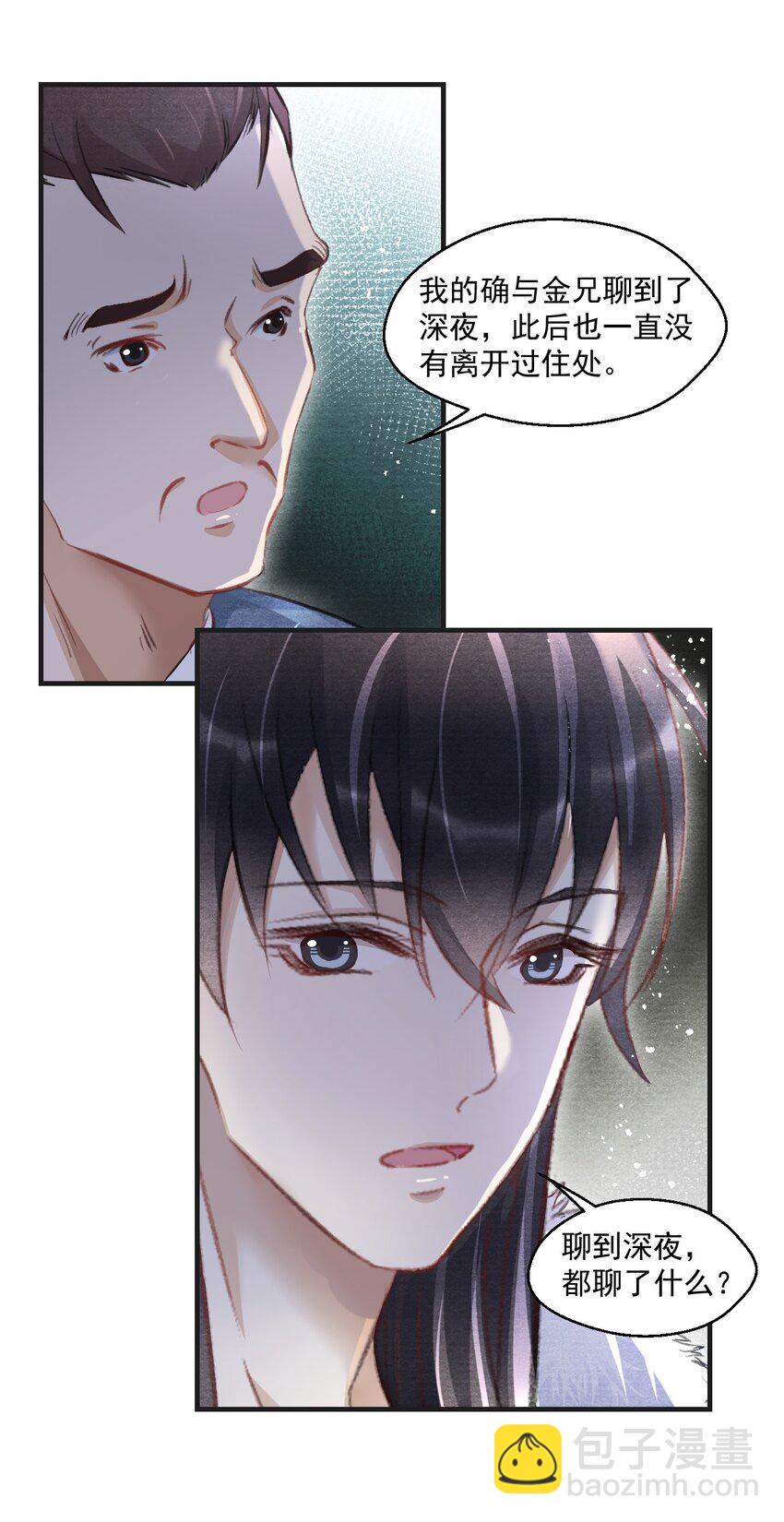 013 谁是凶手？-第13话