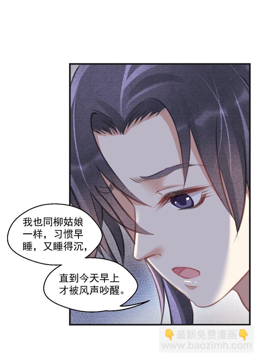 013 谁是凶手？-第13话