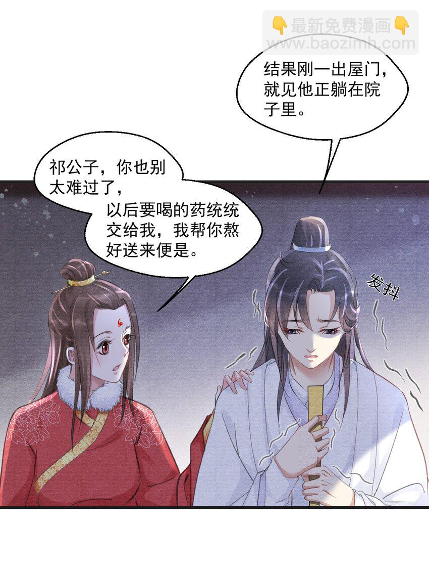 013 谁是凶手？-第13话