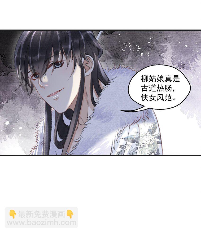 013 谁是凶手？-第13话