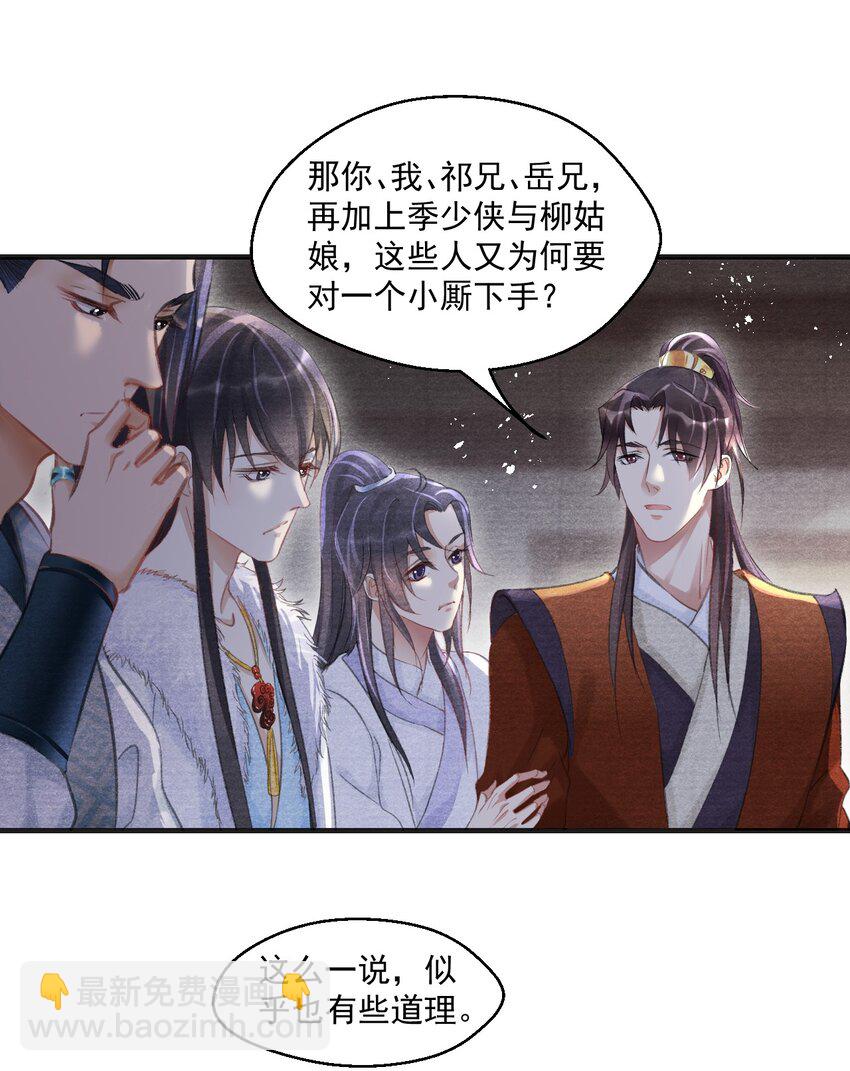 013 谁是凶手？-第13话