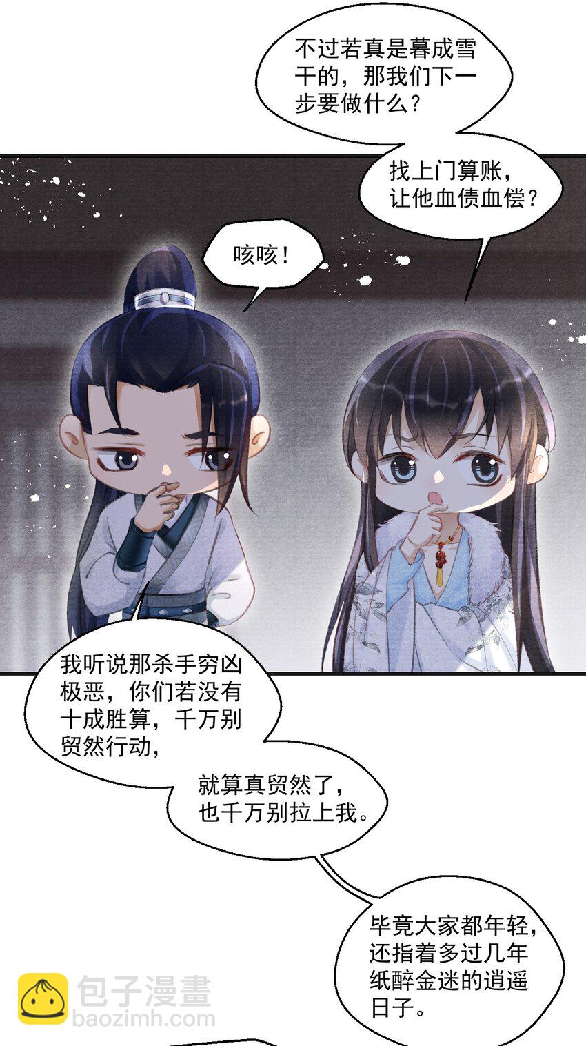 013 谁是凶手？-第13话