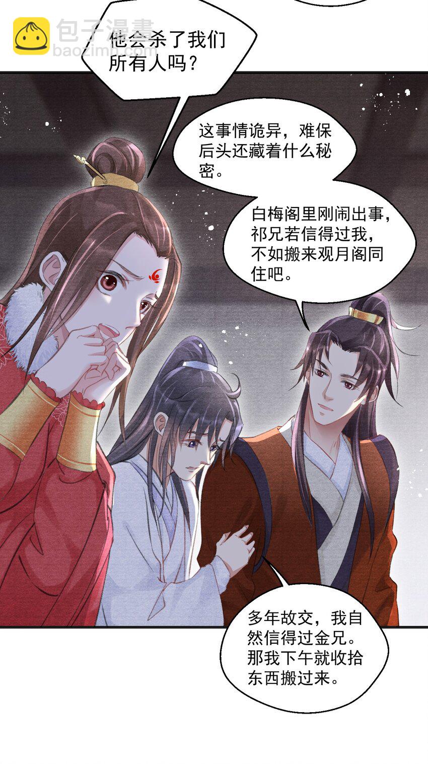 013 谁是凶手？-第13话