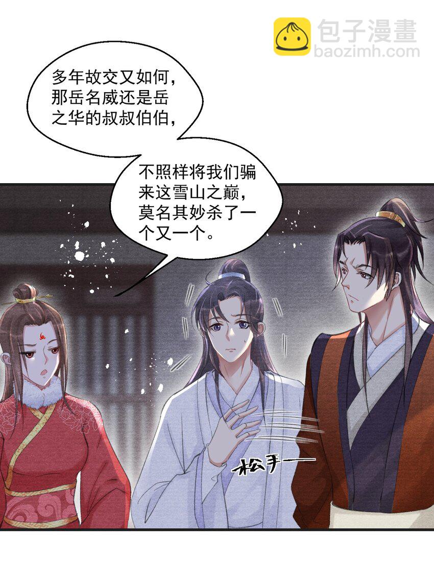 013 谁是凶手？-第13话