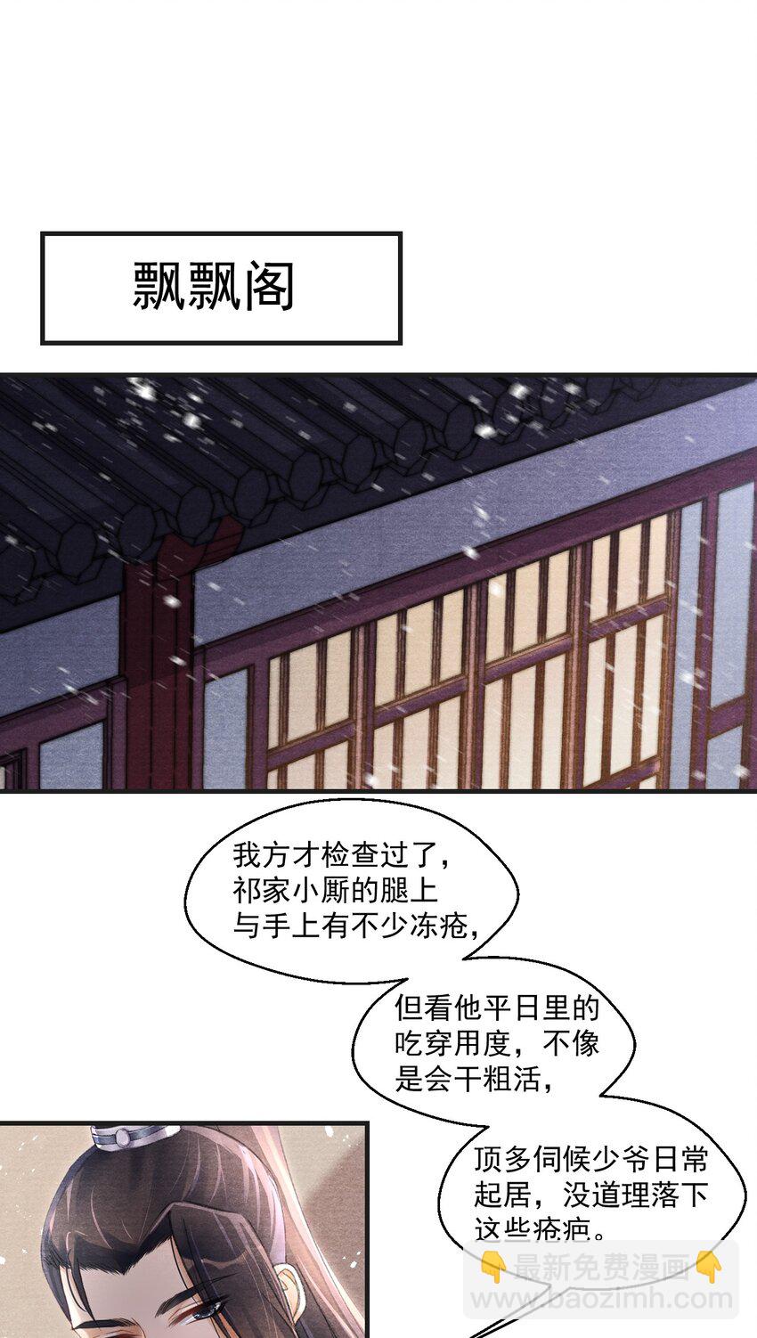 013 谁是凶手？-第13话