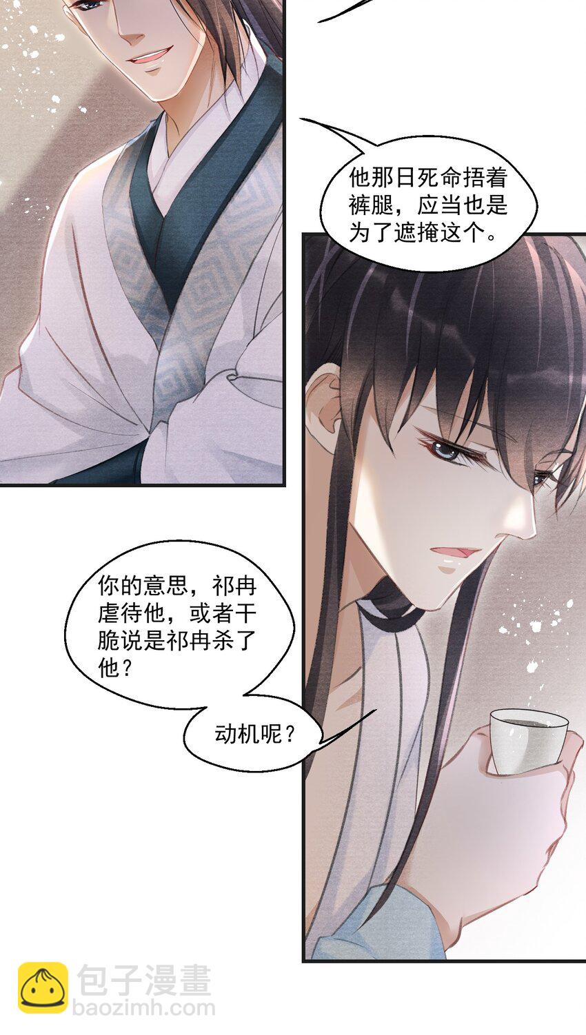 013 谁是凶手？-第13话