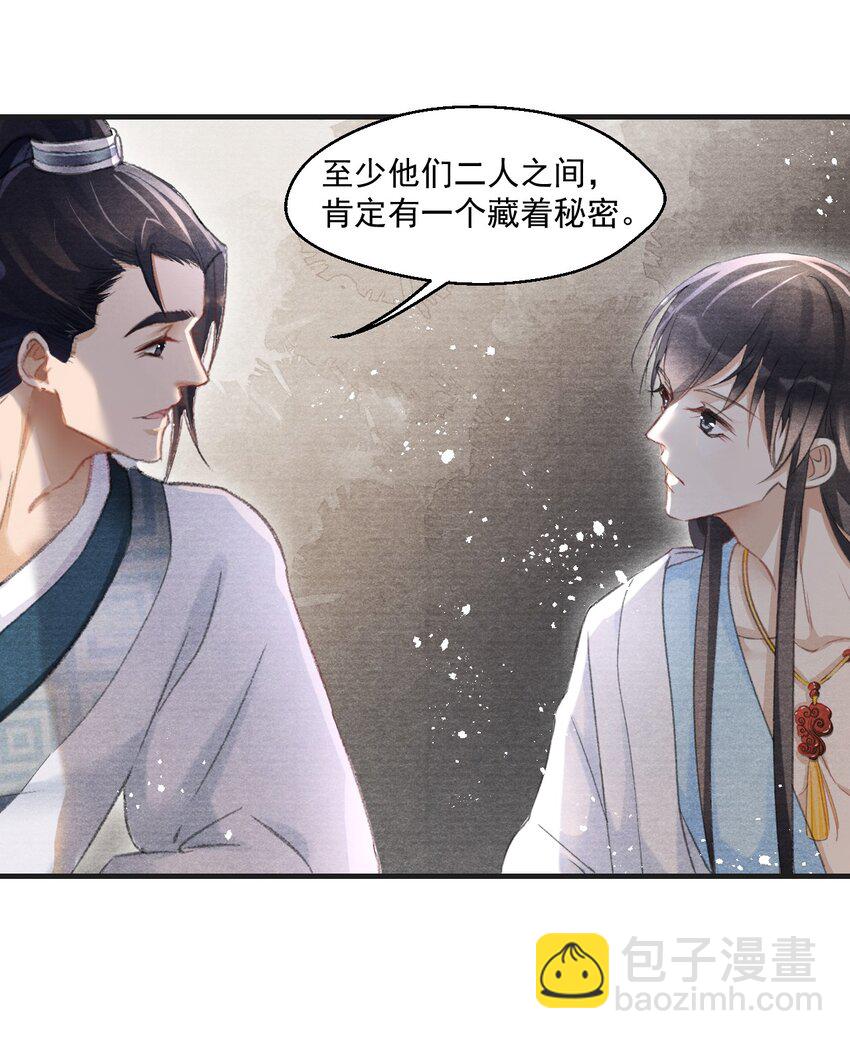 013 谁是凶手？-第13话