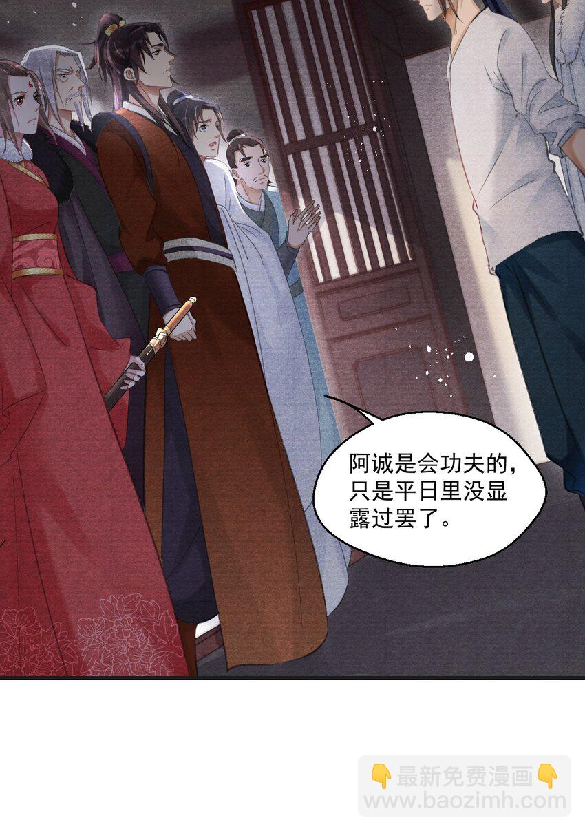 013 谁是凶手？-第13话