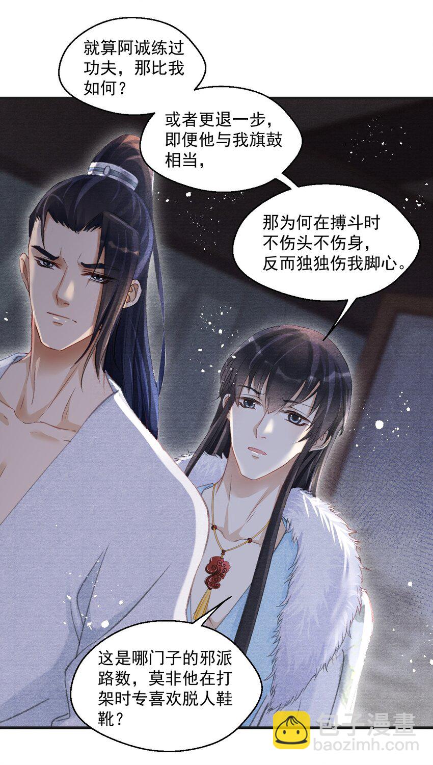 013 谁是凶手？-第13话