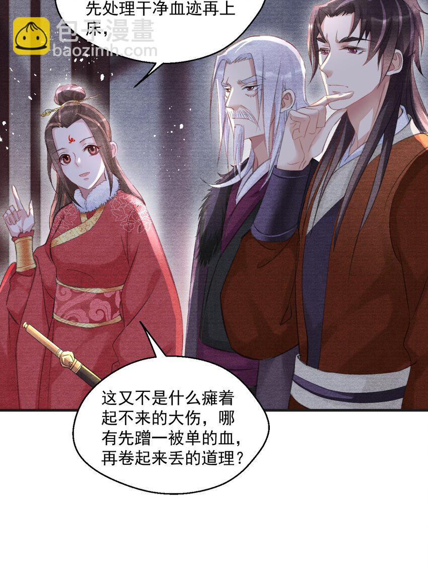 013 谁是凶手？-第13话