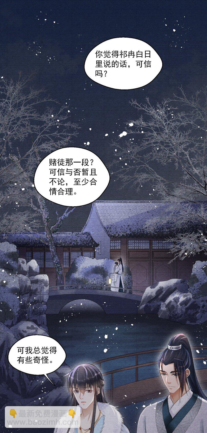 015 贵才要踩！-第15话