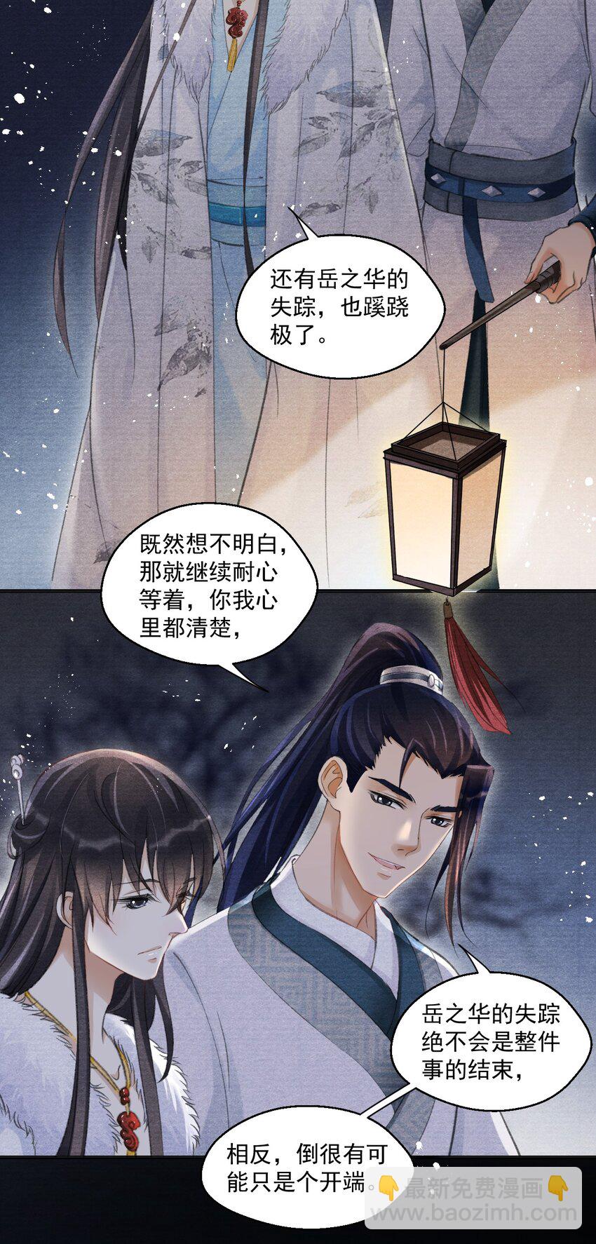 015 贵才要踩！-第15话