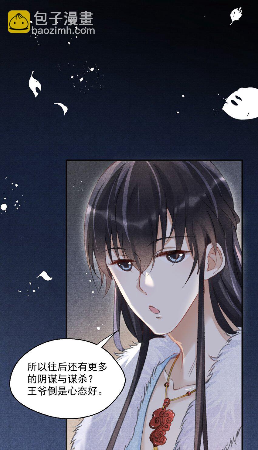 015 贵才要踩！-第15话