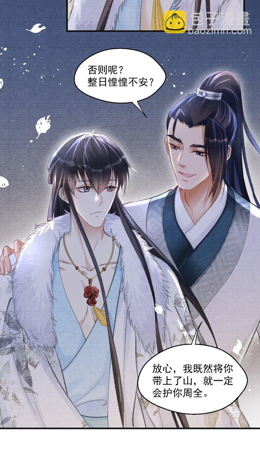 015 贵才要踩！-第15话