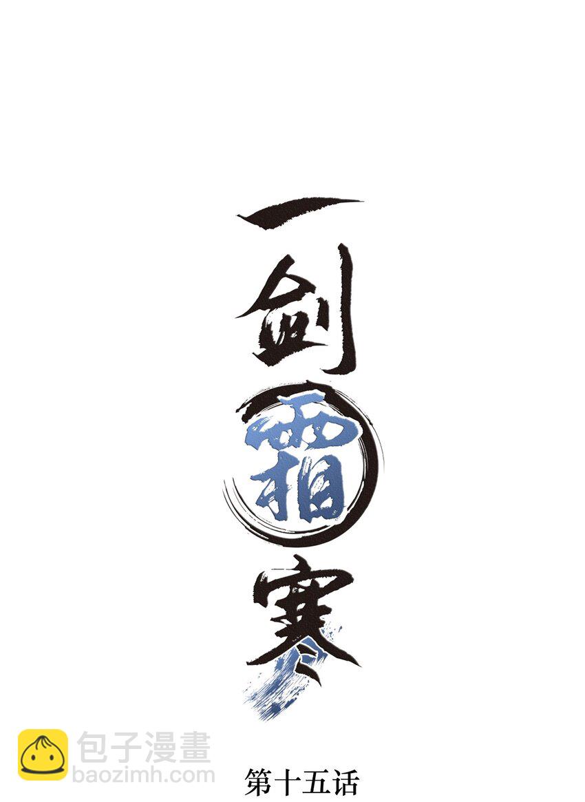 015 贵才要踩！-第15话