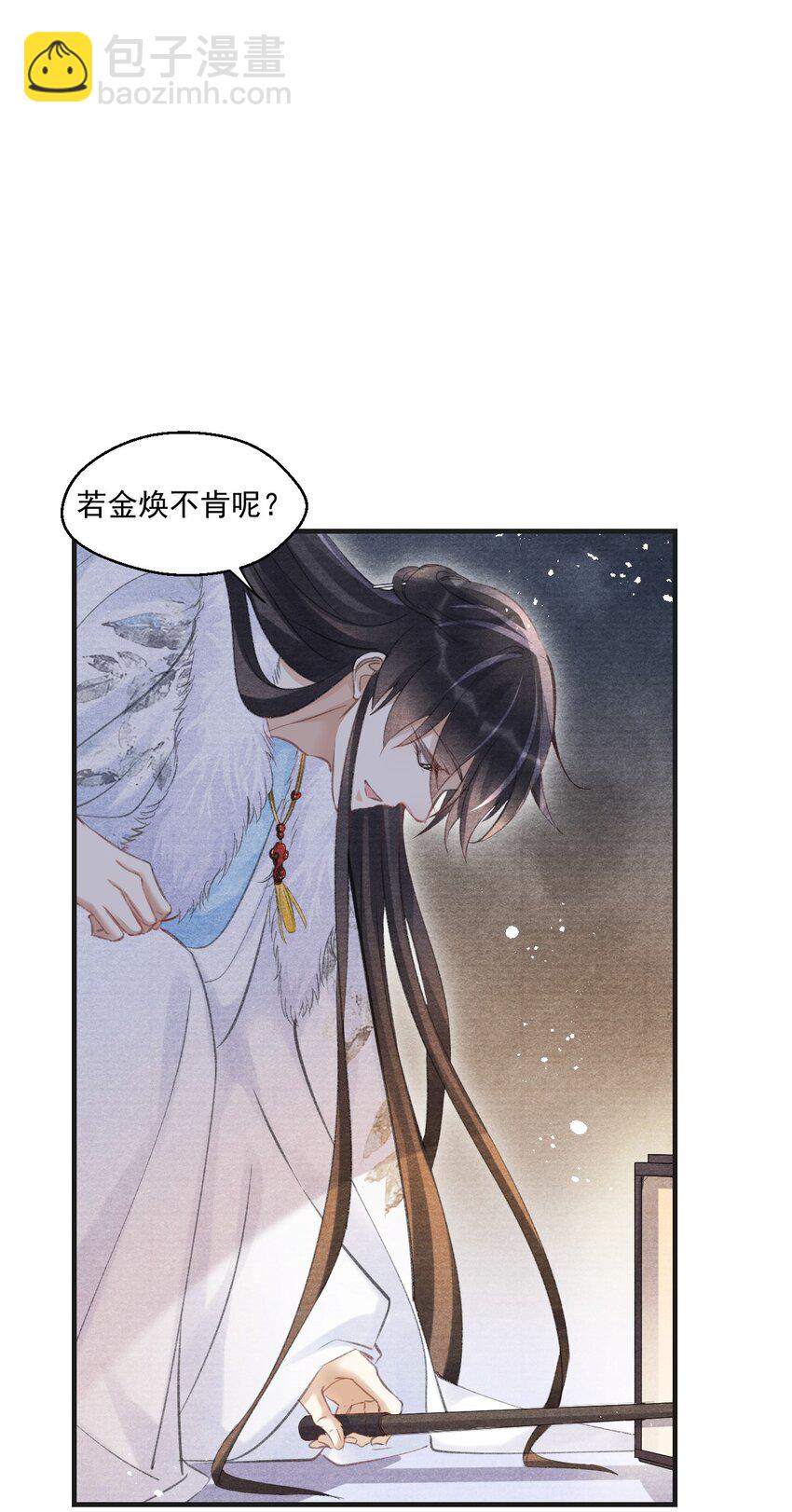 015 贵才要踩！-第15话