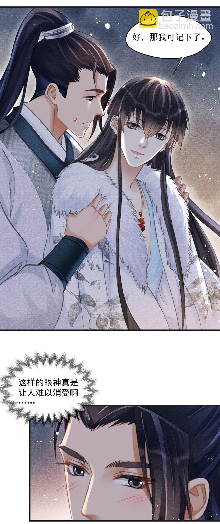 015 贵才要踩！-第15话