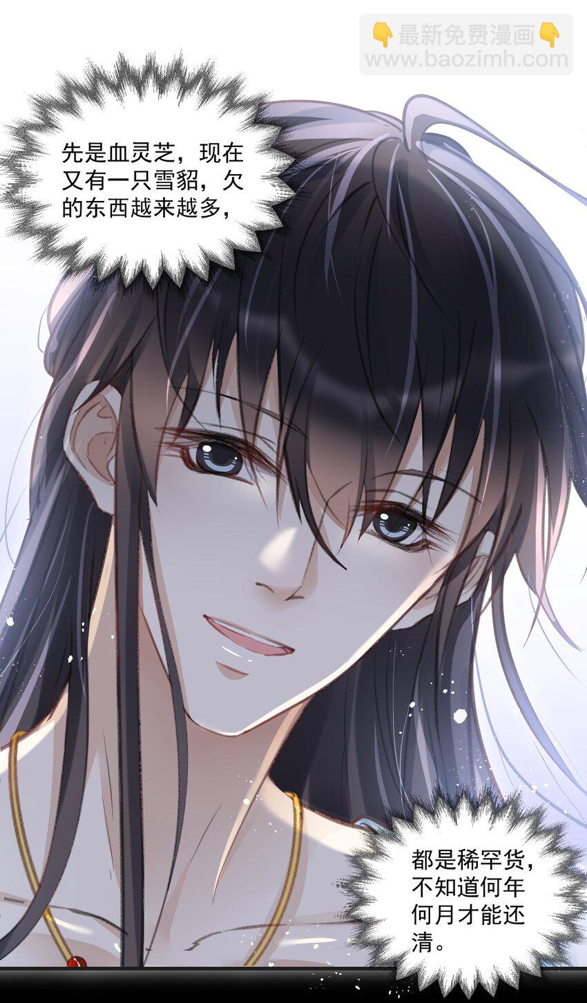 015 贵才要踩！-第15话