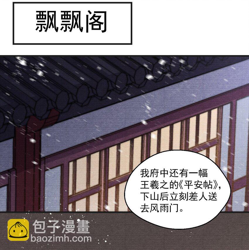 015 贵才要踩！-第15话