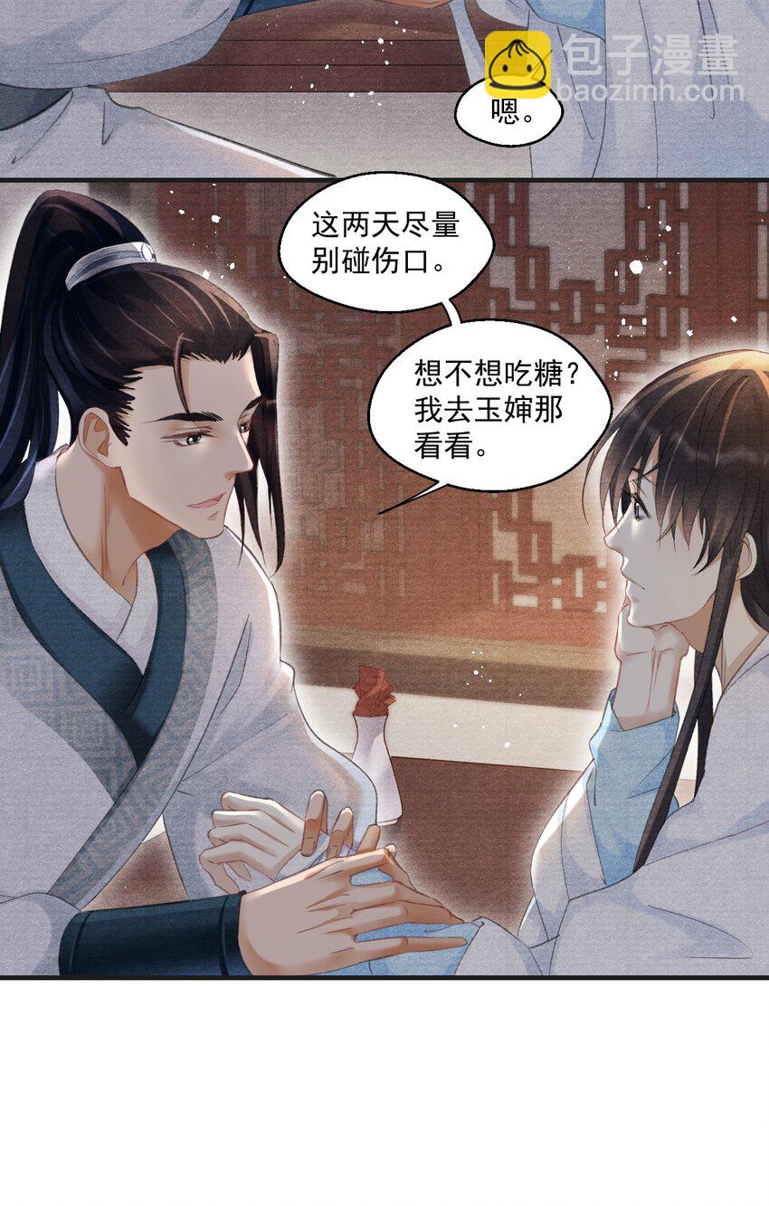 015 贵才要踩！-第15话