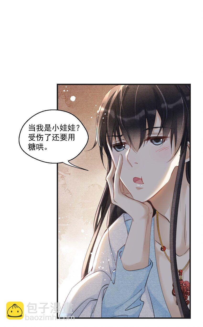 015 贵才要踩！-第15话