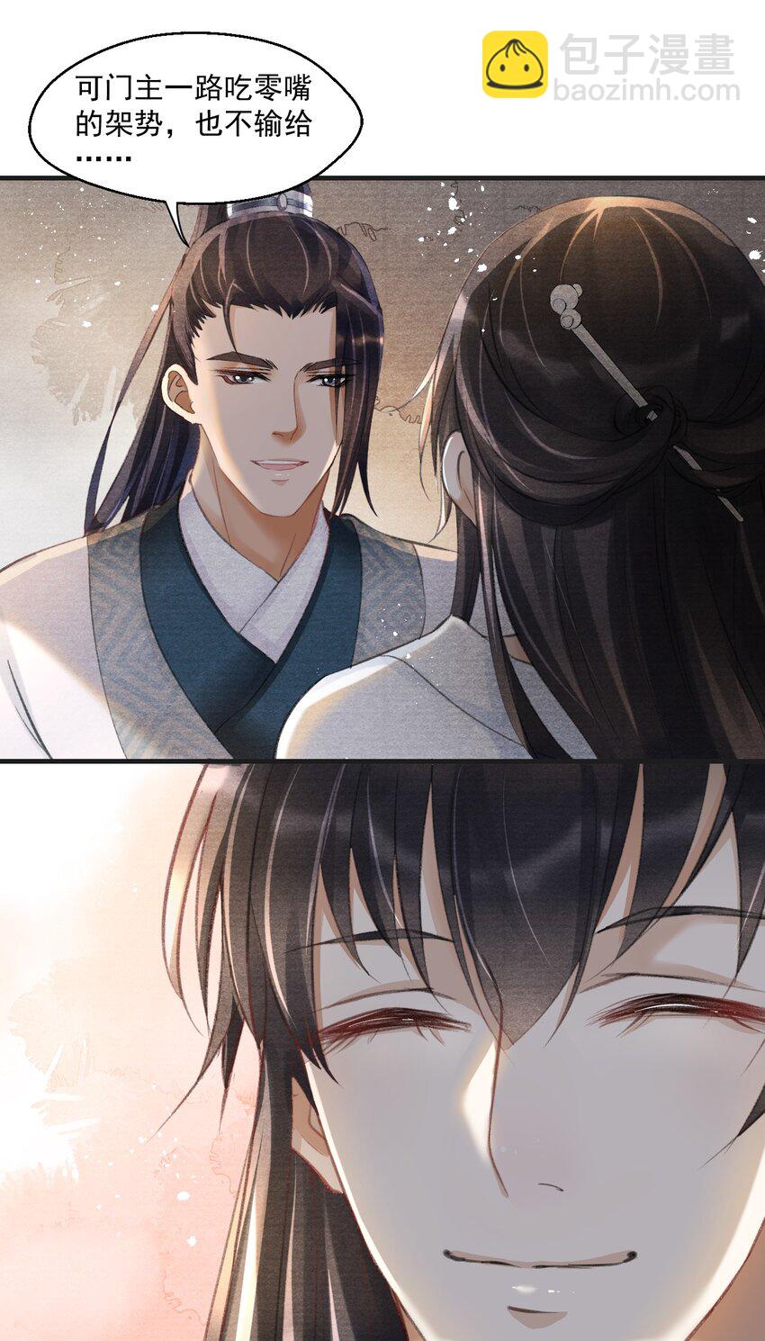 015 贵才要踩！-第15话