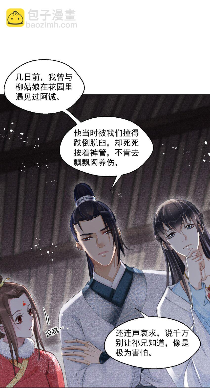 015 贵才要踩！-第15话