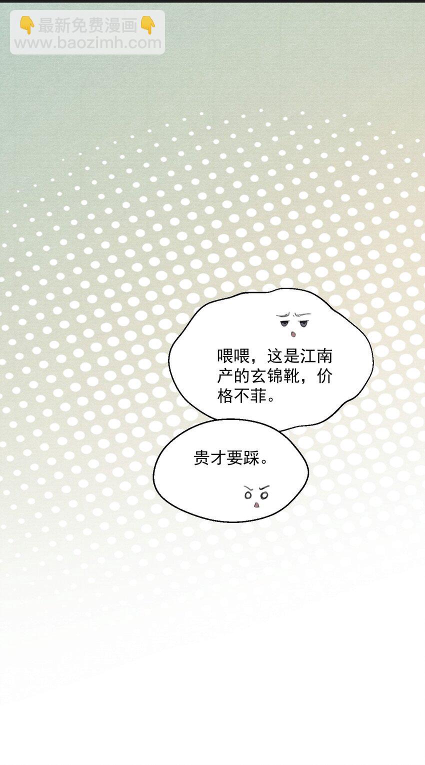 015 贵才要踩！-第15话