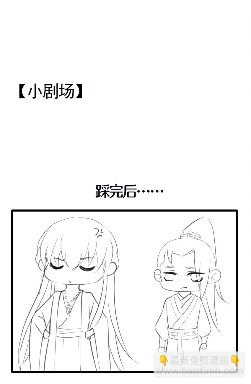 015 贵才要踩！-第15话