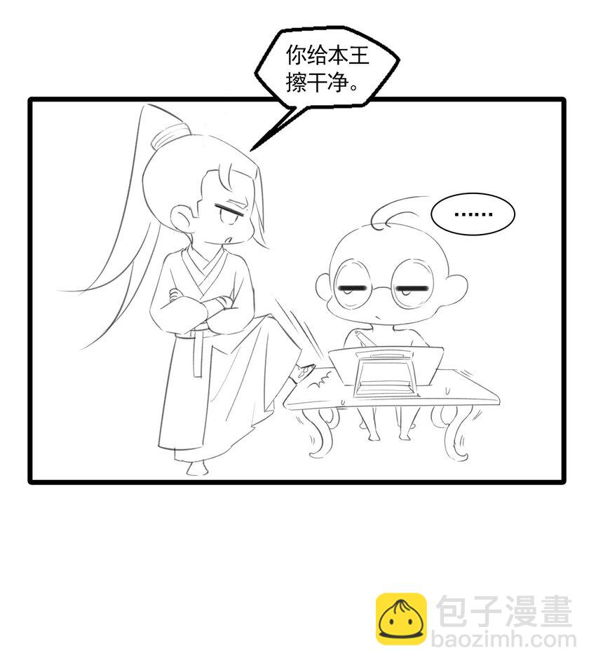 015 贵才要踩！-第15话