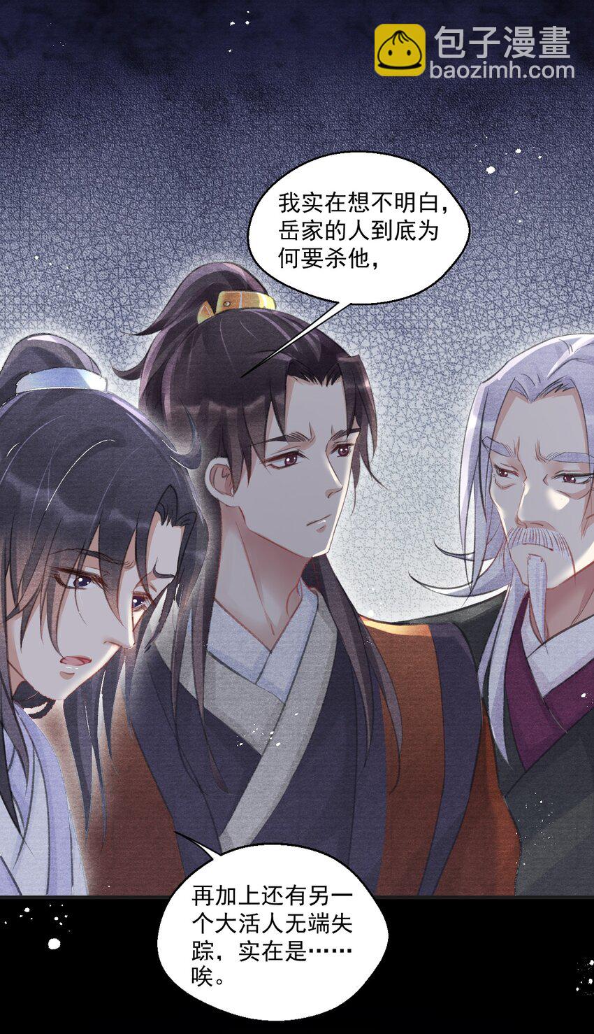 015 贵才要踩！-第15话