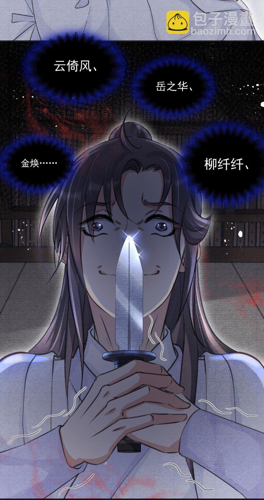 017 观月阁的悲鸣-第17话