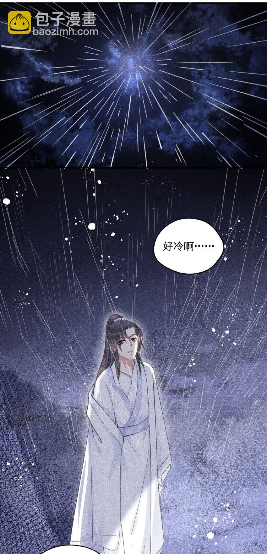 017 观月阁的悲鸣-第17话